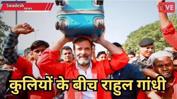 Rahul Gandhi became a porter, carried the luggage on his head - after reaching ISBT he met the porters, slogans of porter Rahul Gandhi Zindabad were raised.